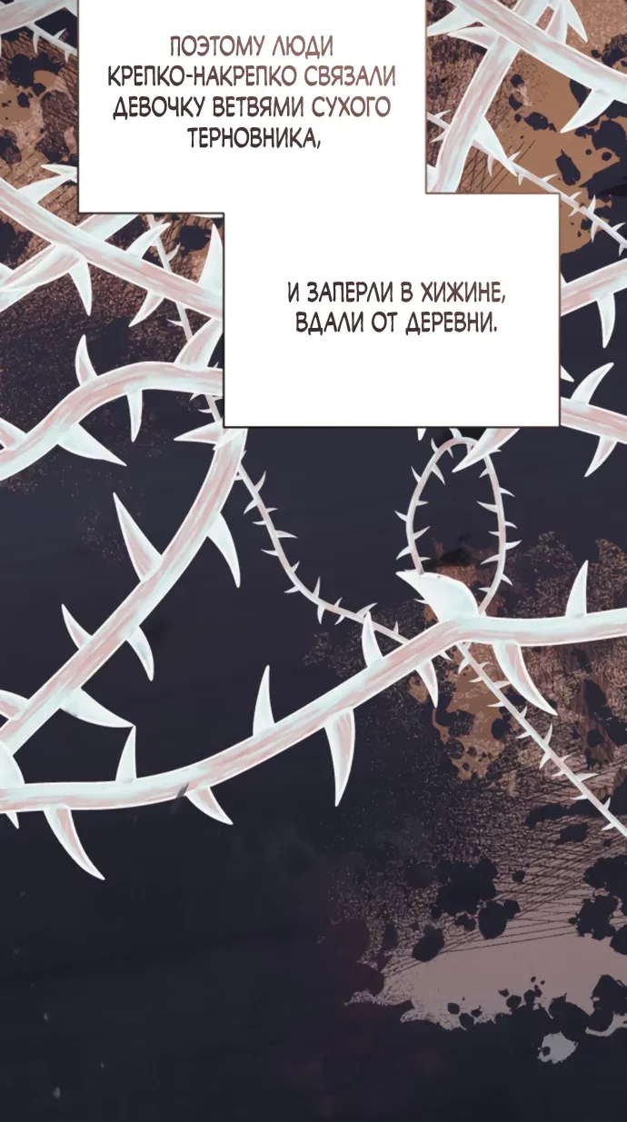 Старшая дочь выбирает счастливую жизнь — Глава 43, страница 17