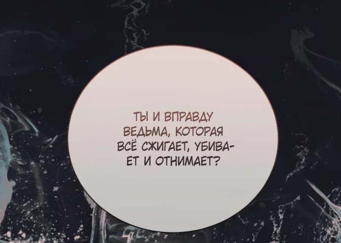 Старшая дочь выбирает счастливую жизнь — Глава 43, страница 21
