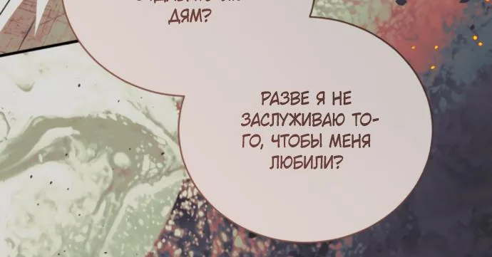 Старшая дочь выбирает счастливую жизнь — Глава 43, страница 44