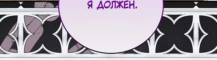 Старшая дочь выбирает счастливую жизнь — Глава 47, страница 24