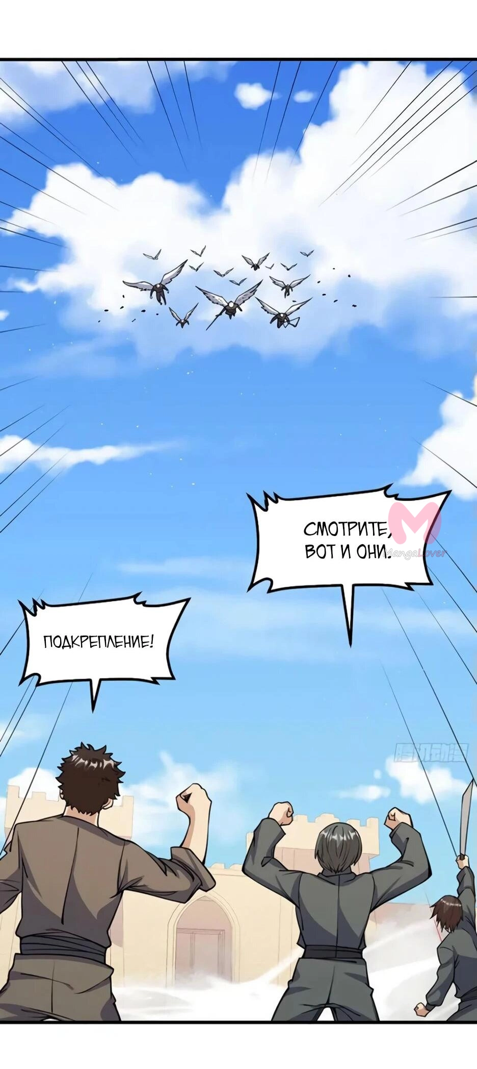 С сегодняшнего дня я — лорд города — Глава 515, страница 7