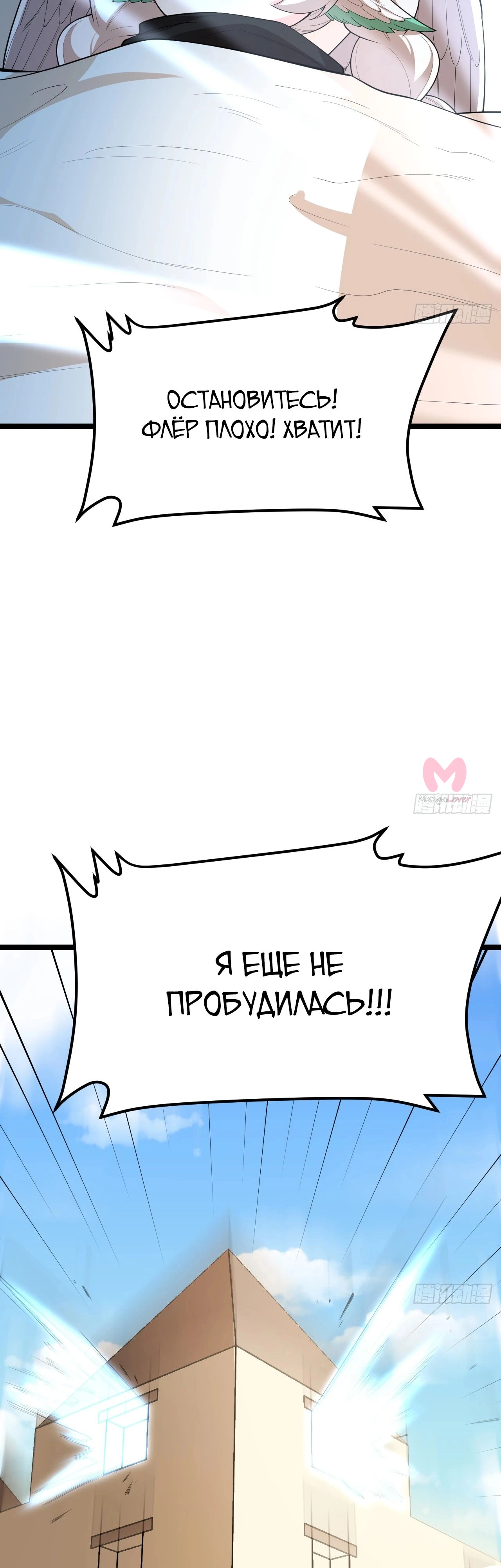 С сегодняшнего дня я — лорд города — Глава 526, страница 16