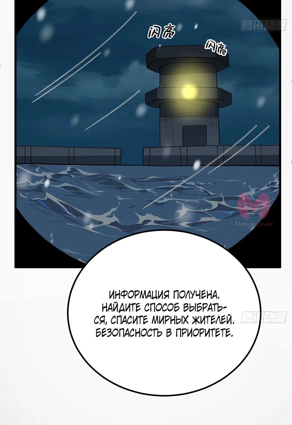 С сегодняшнего дня я — лорд города — Глава 535, страница 12
