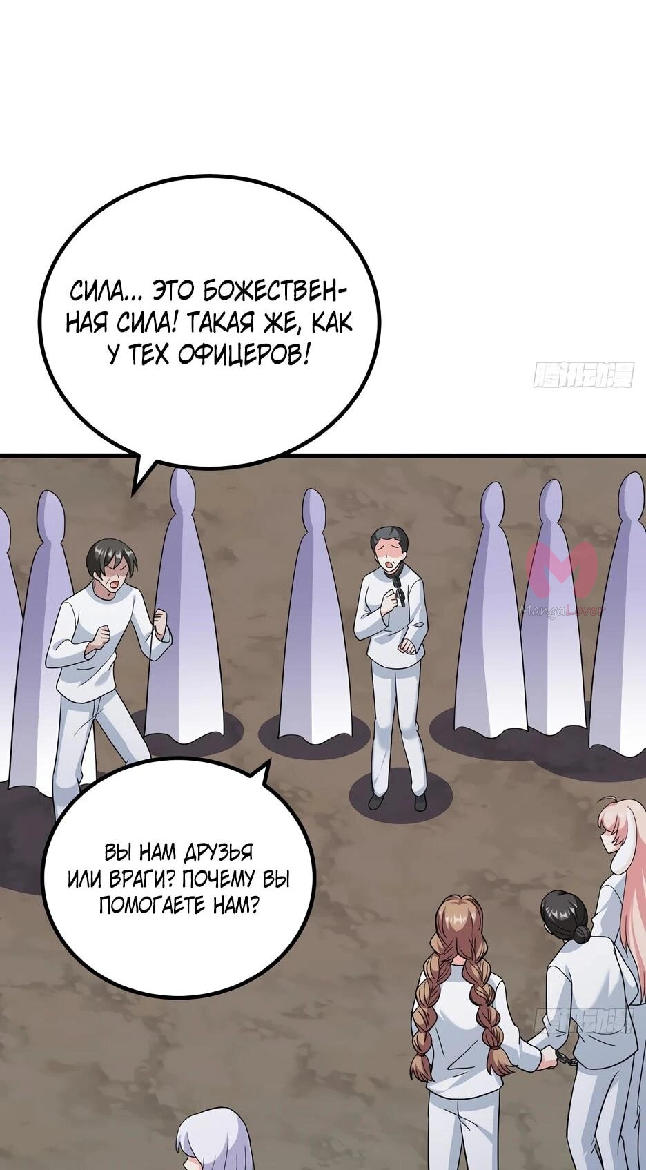С сегодняшнего дня я — лорд города — Глава 536, страница 6
