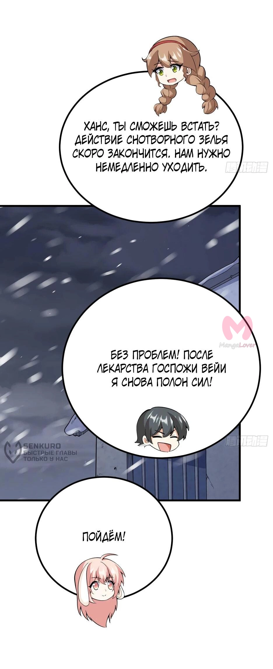С сегодняшнего дня я — лорд города — Глава 537, страница 5