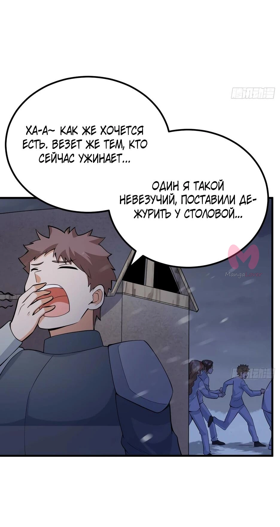 С сегодняшнего дня я — лорд города — Глава 537, страница 8