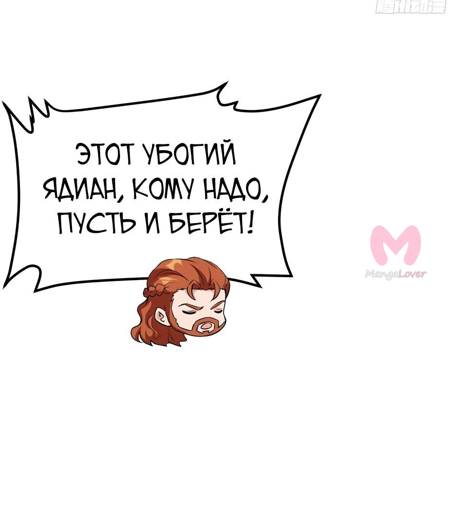С сегодняшнего дня я — лорд города — Глава 541, страница 15