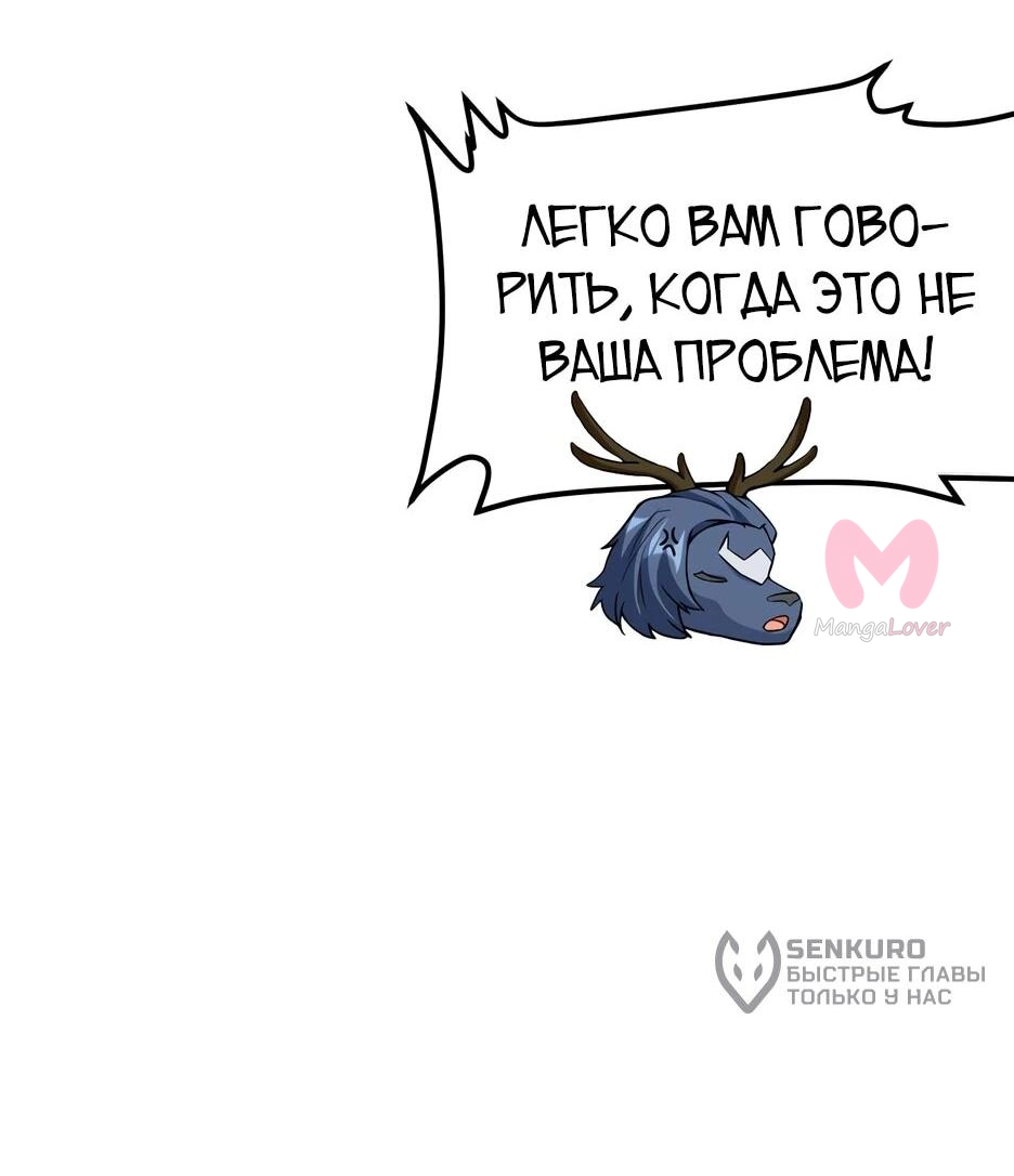 С сегодняшнего дня я — лорд города — Глава 541, страница 16