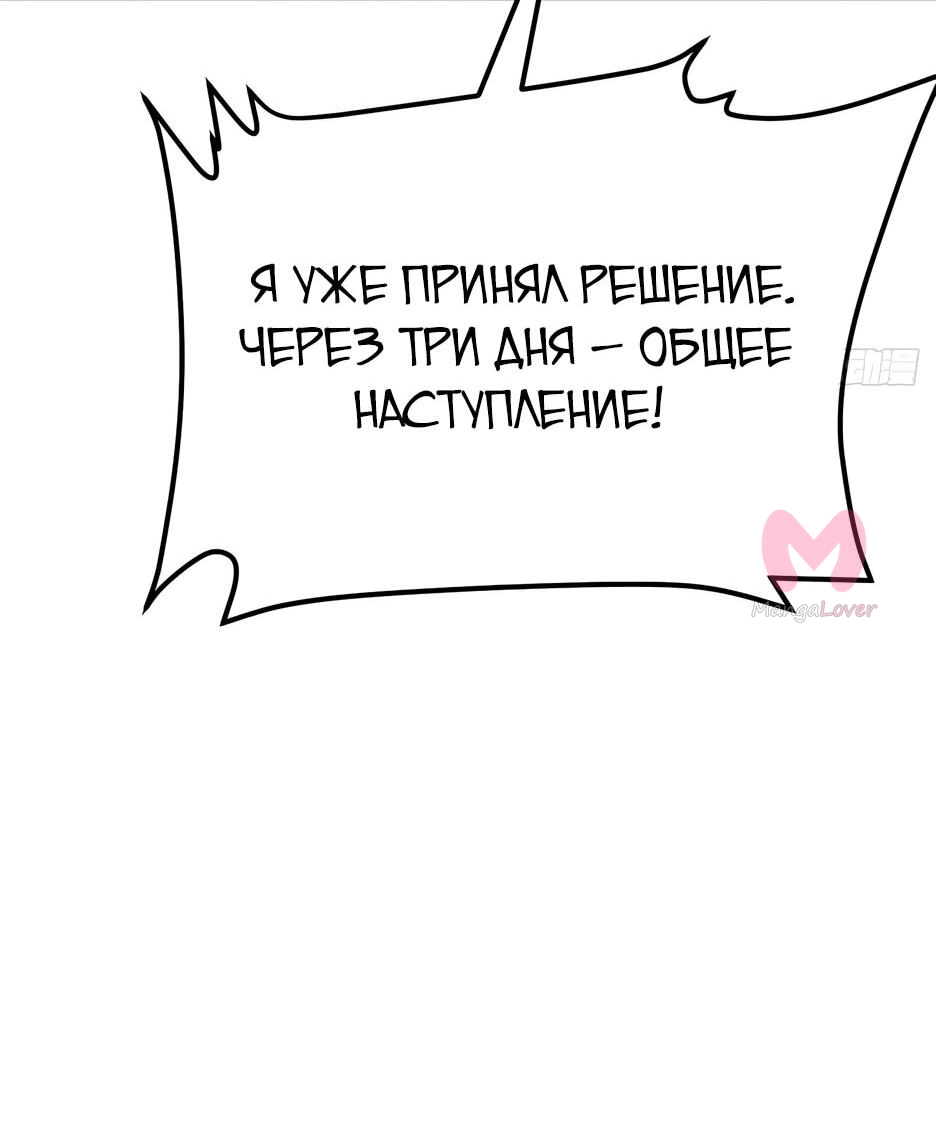 С сегодняшнего дня я — лорд города — Глава 541, страница 26