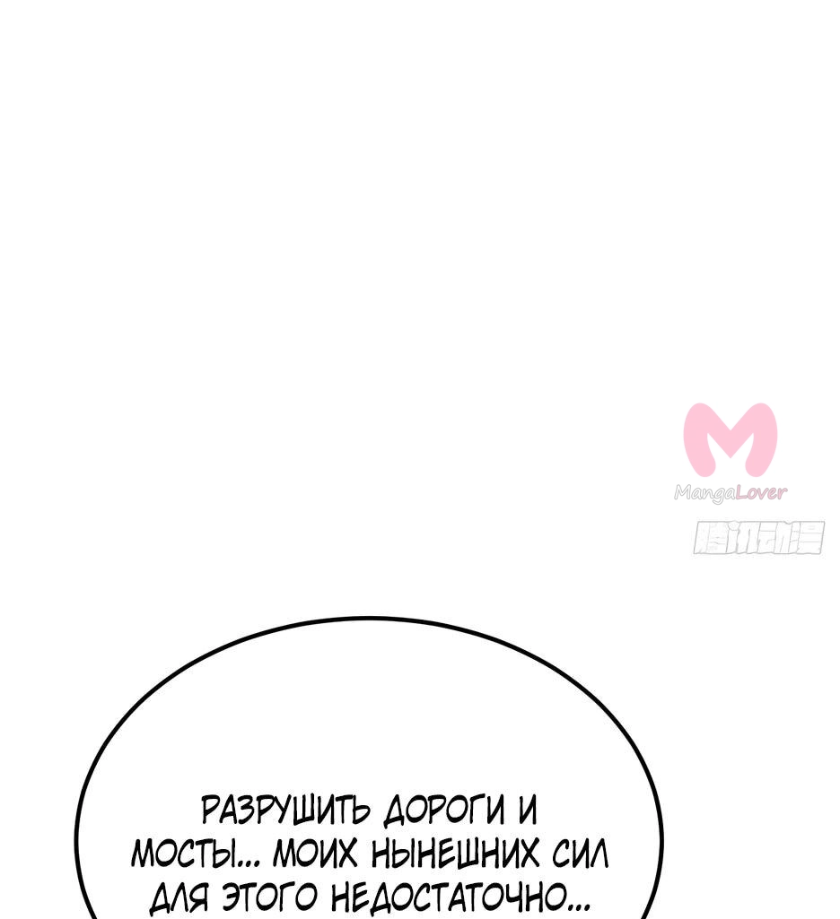 С сегодняшнего дня я — лорд города — Глава 542, страница 15