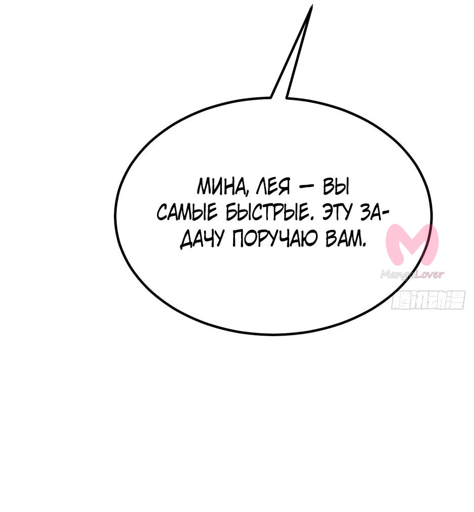 С сегодняшнего дня я — лорд города — Глава 542, страница 29