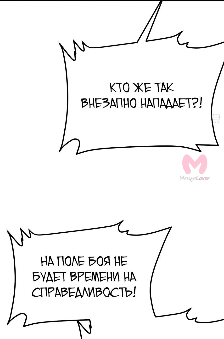 С сегодняшнего дня я — лорд города — Глава 544, страница 21