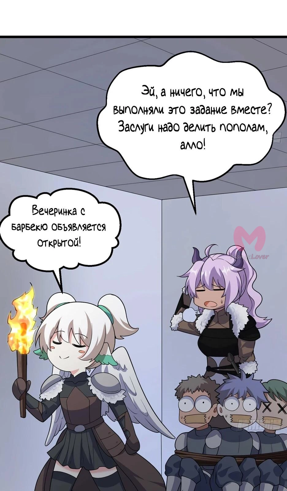 С сегодняшнего дня я — лорд города — Глава 544, страница 6