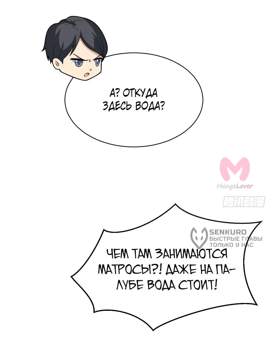 С сегодняшнего дня я — лорд города — Глава 545, страница 14