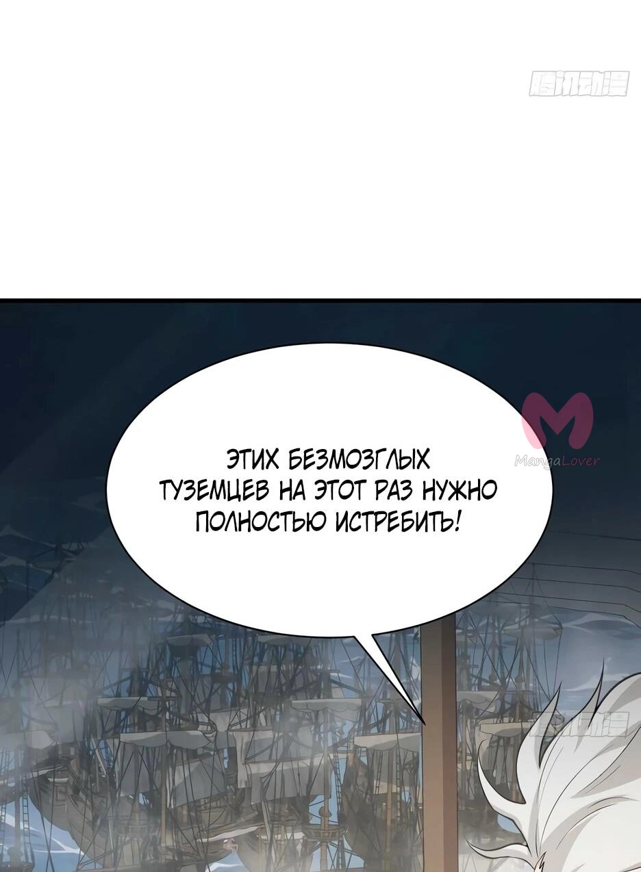 С сегодняшнего дня я — лорд города — Глава 545, страница 6