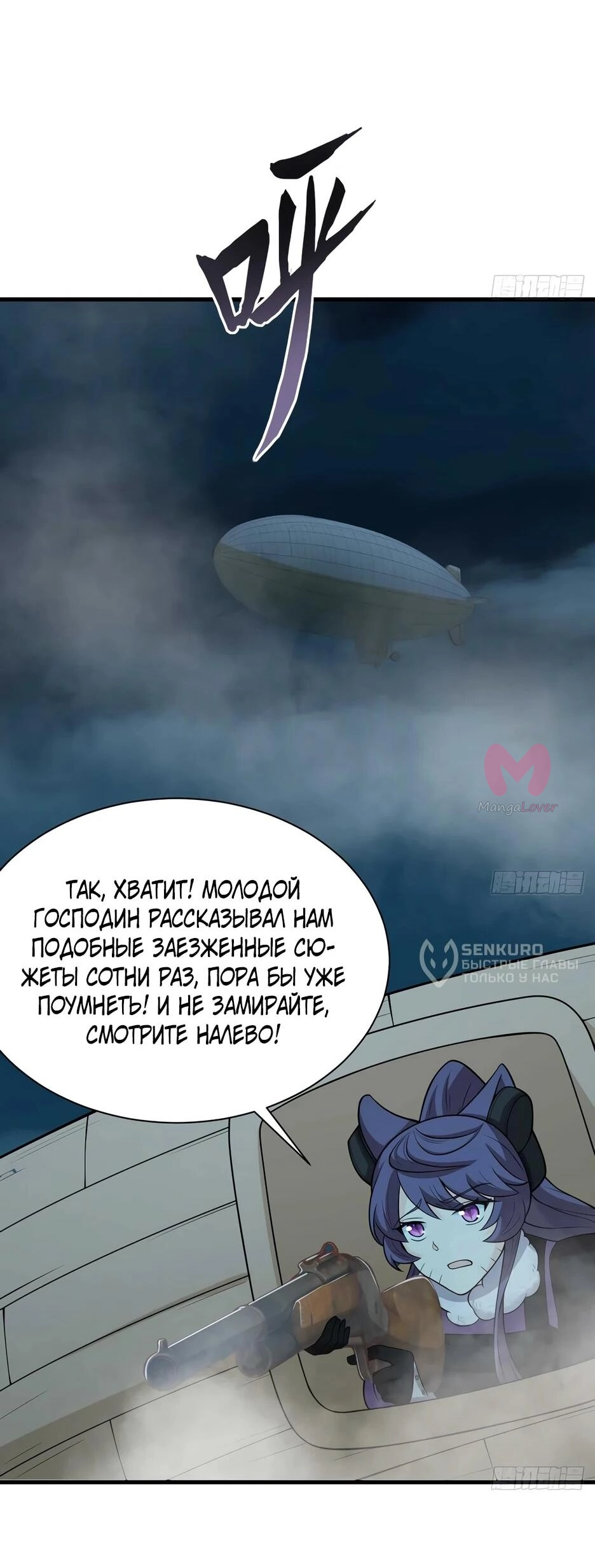 С сегодняшнего дня я — лорд города — Глава 546, страница 13
