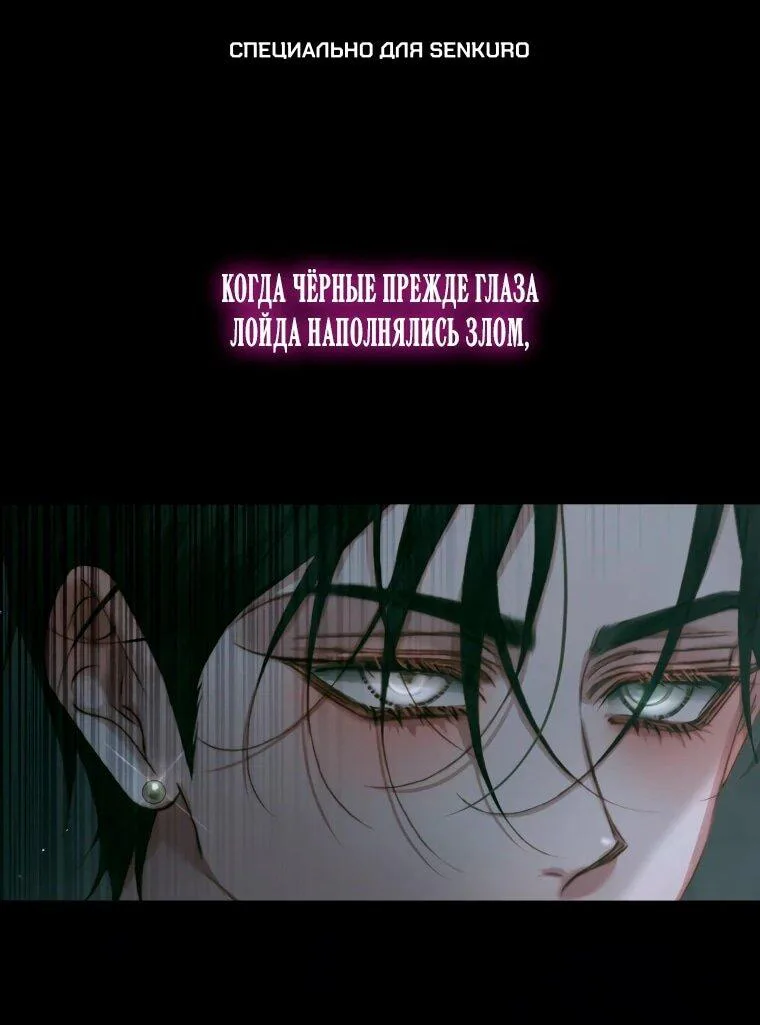Стать семьёй злодею — Глава 160 · Том 4, страница 1