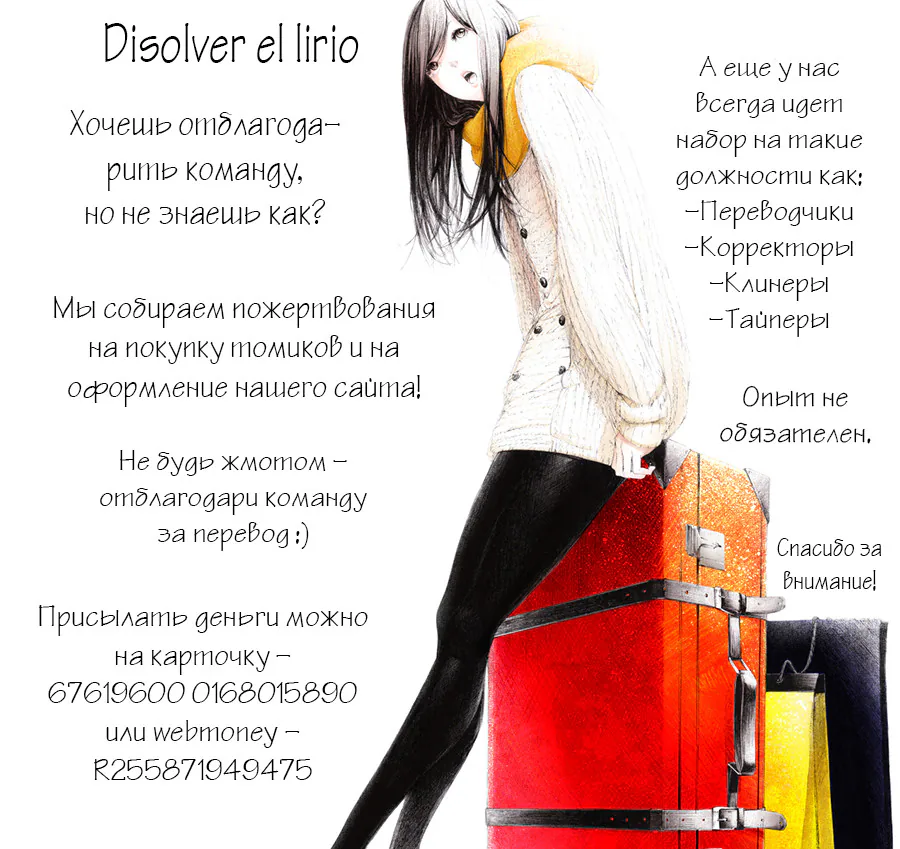 Стена между нами — Глава 11, страница 1