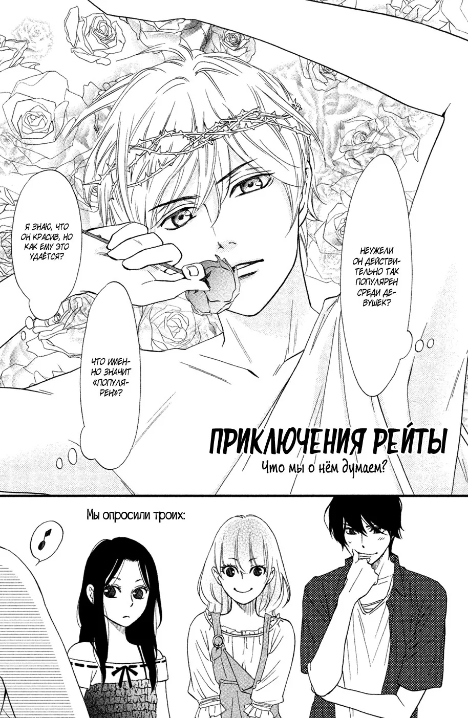 Стена между нами — Глава 34, страница 1