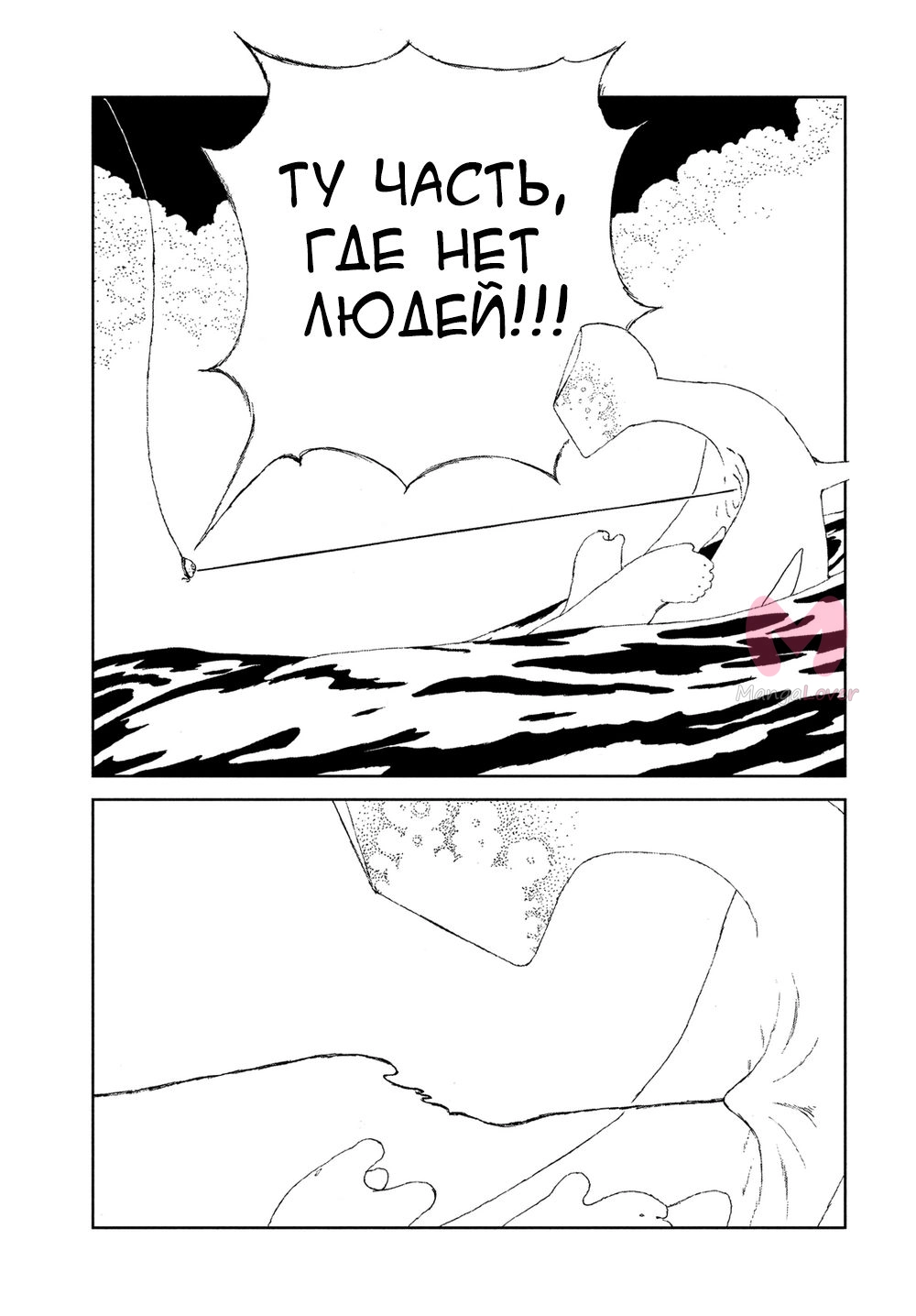 Страна самоцветов — Глава 106, страница 20
