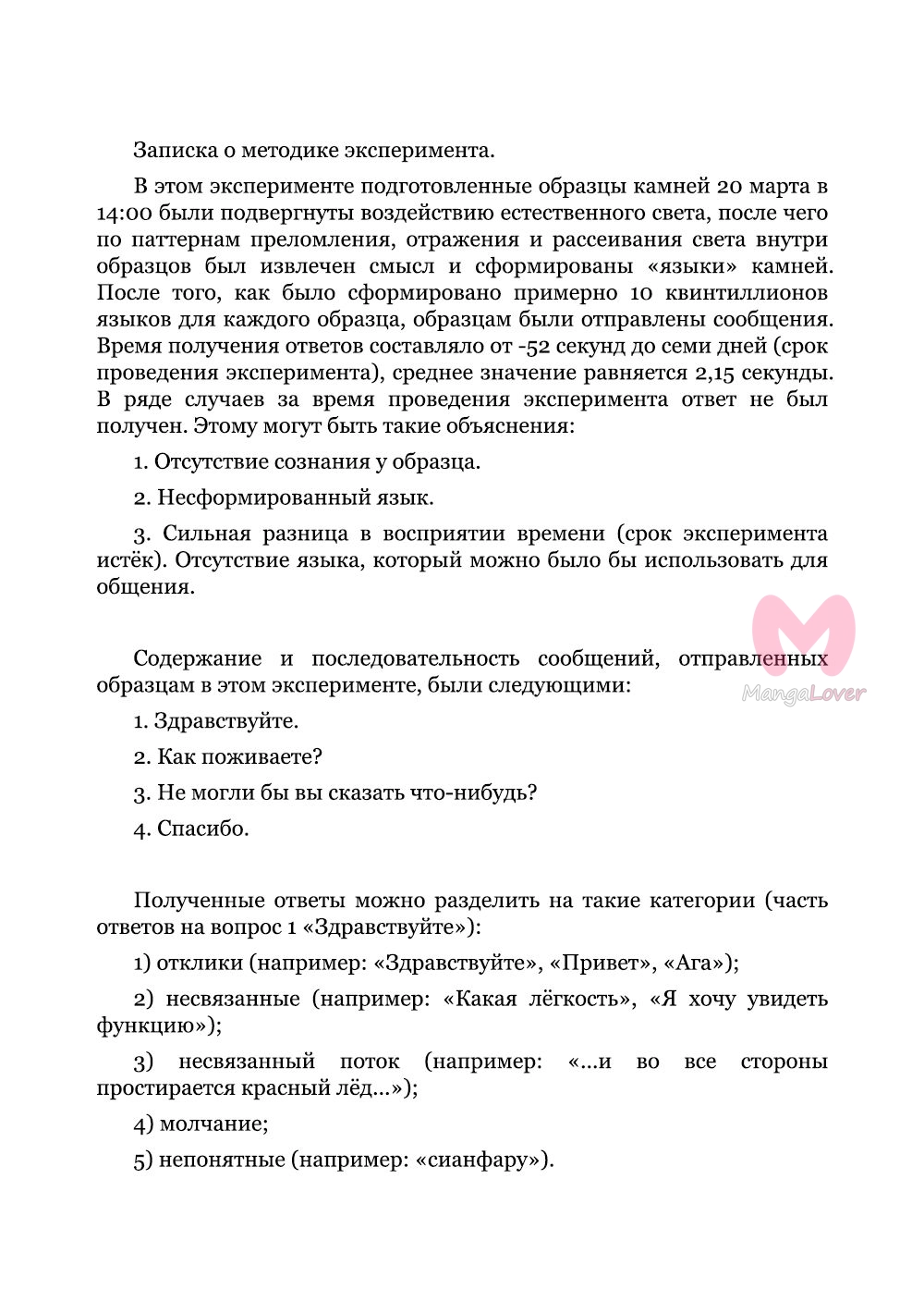 Страна самоцветов — Глава 109, страница 22