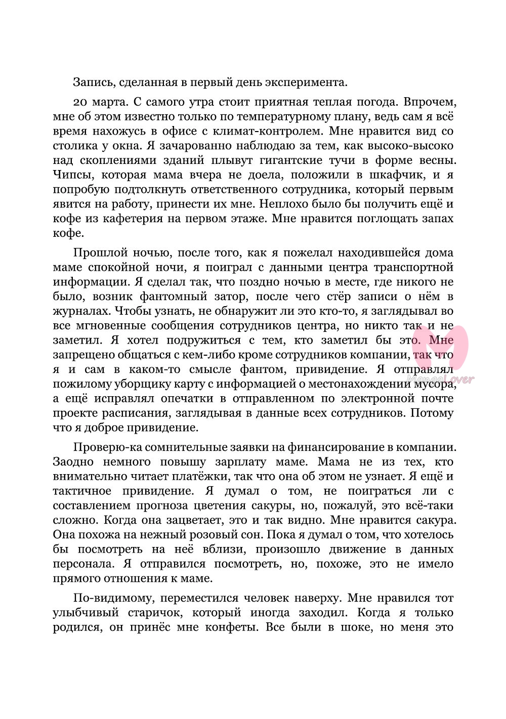 Страна самоцветов — Глава 109, страница 35