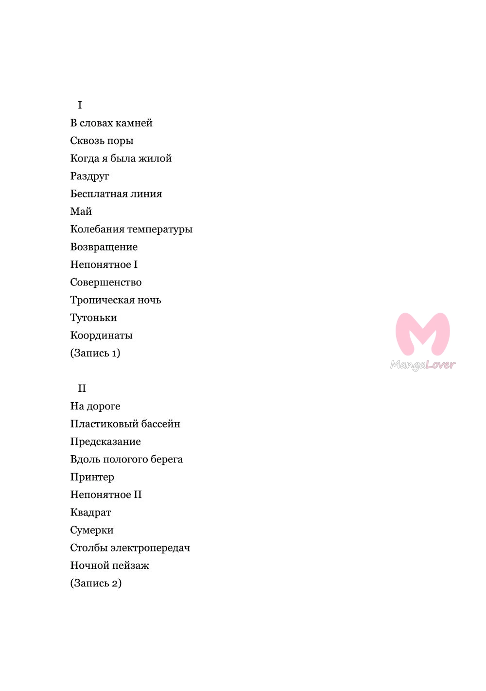Страна самоцветов — Глава 109, страница 4