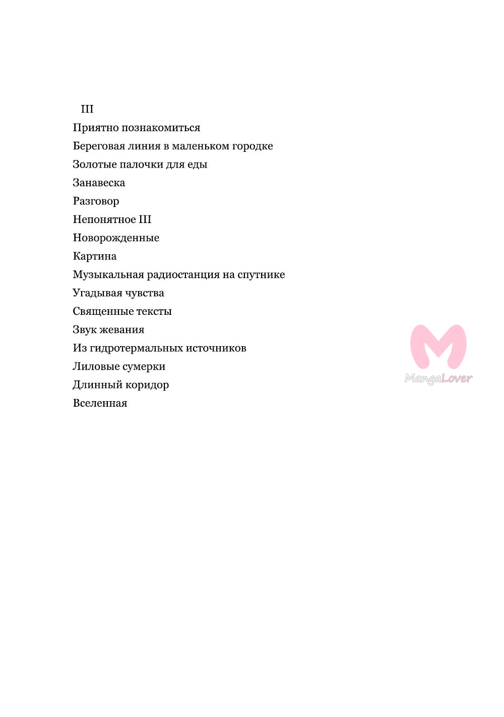 Страна самоцветов — Глава 109, страница 5