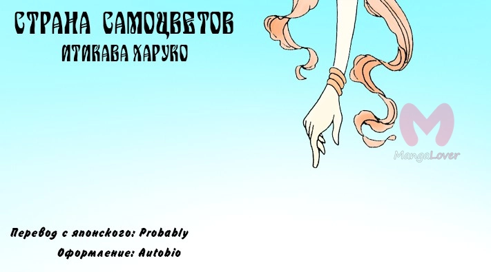 Страна самоцветов — Глава 33, страница 25