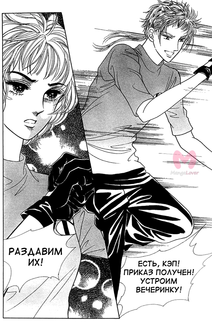 Страстная женщина — Глава 1, страница 26