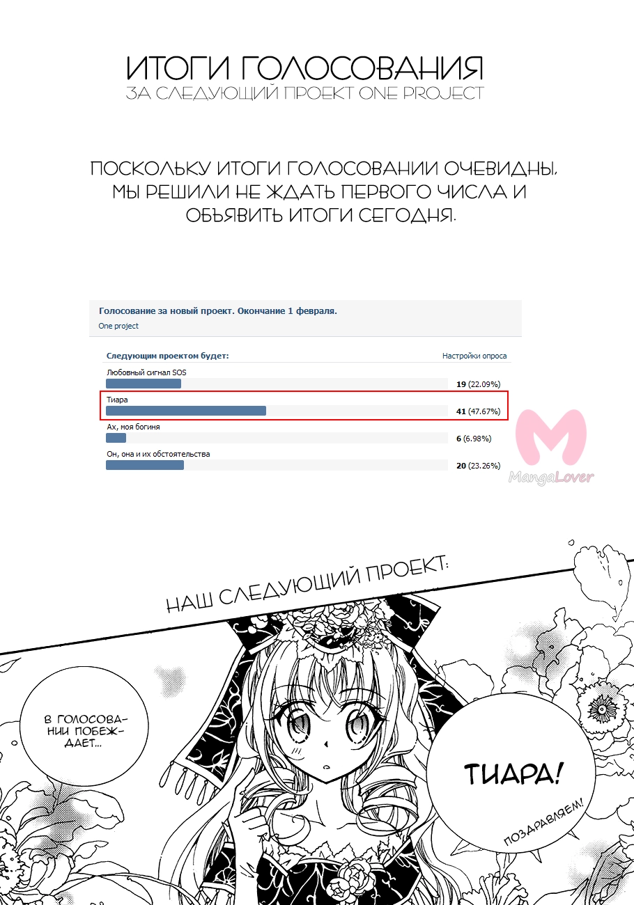 Страстная женщина — Глава 100, страница 34