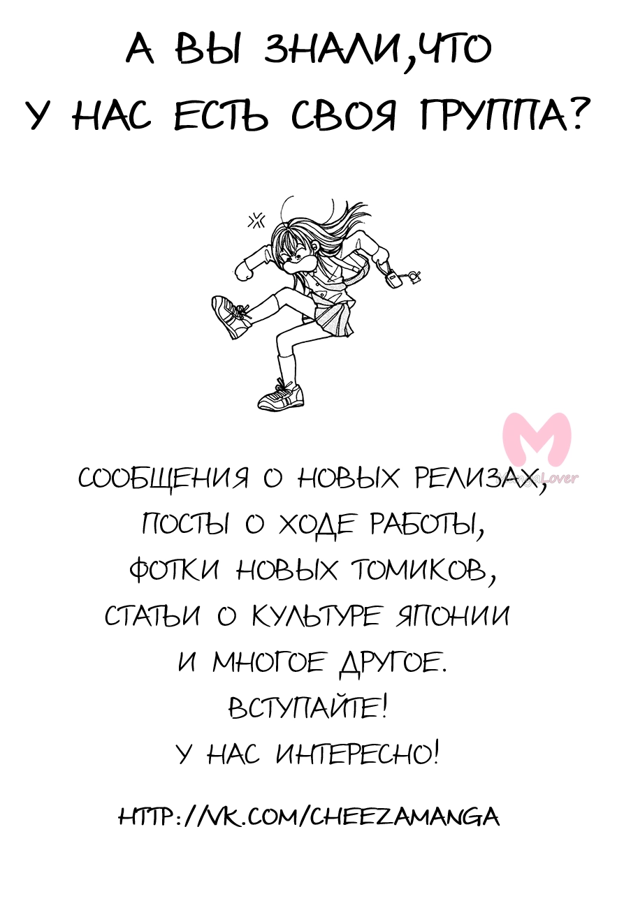 Страстная женщина — Глава 88, страница 37
