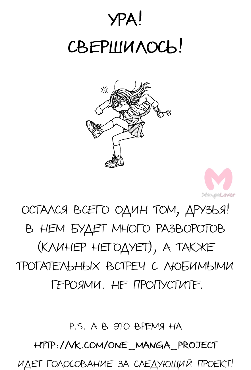 Страстная женщина — Глава 96, страница 40