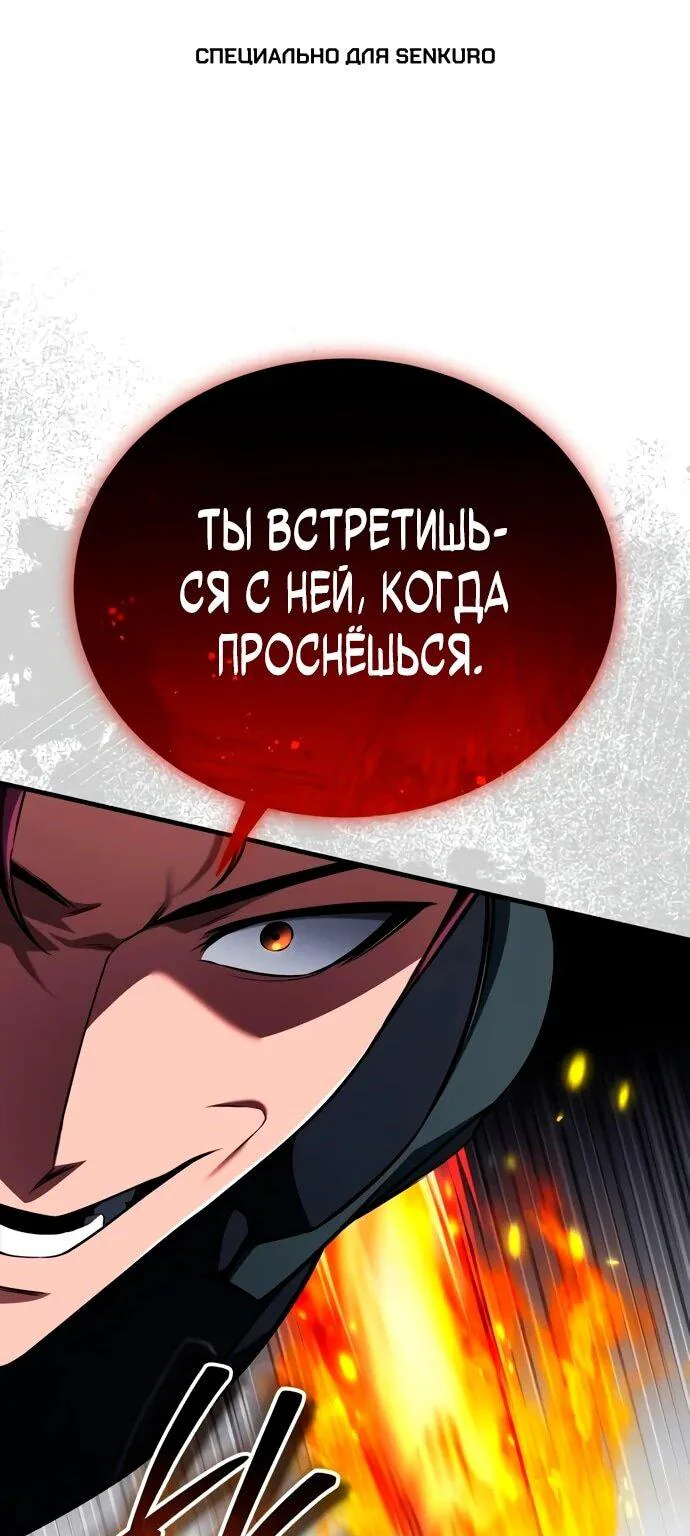 Стример с обратной планеты — Глава 11, страница 1