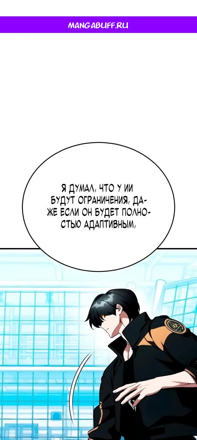 Стример с обратной планеты — Глава 13, страница 1