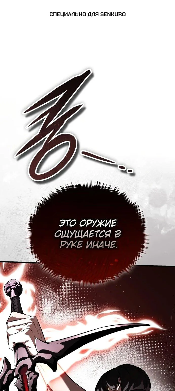 Стример с обратной планеты — Глава 14, страница 1