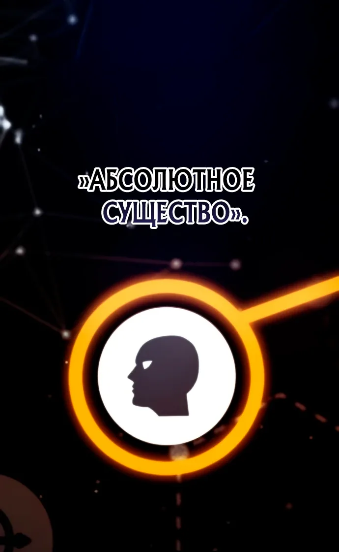 Стример с обратной планеты — Глава 3, страница 1