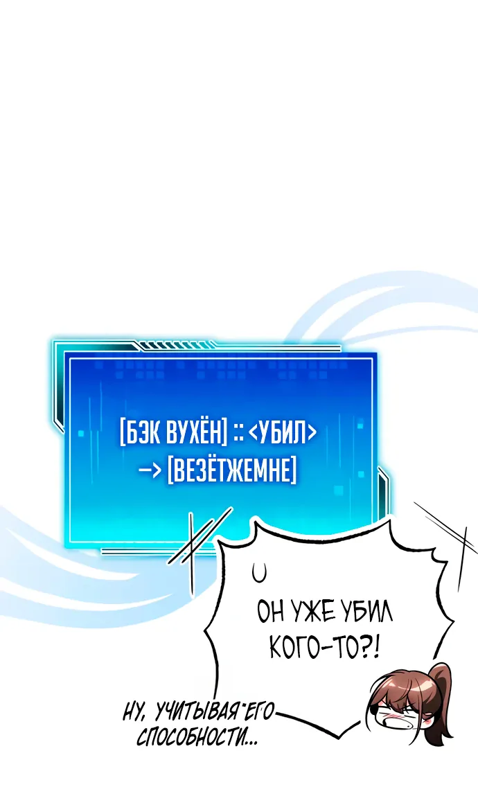 Стример с обратной планеты — Глава 6, страница 1