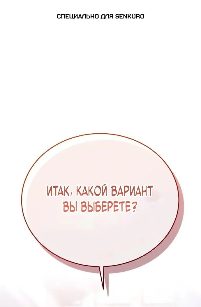 Стример с обратной планеты — Глава 8, страница 1