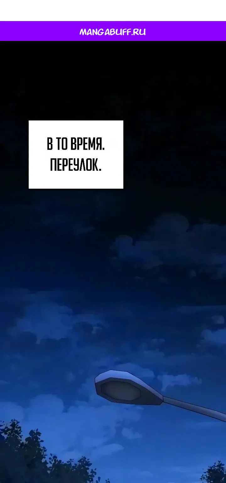 Стример с обратной планеты — Глава 47, страница 1
