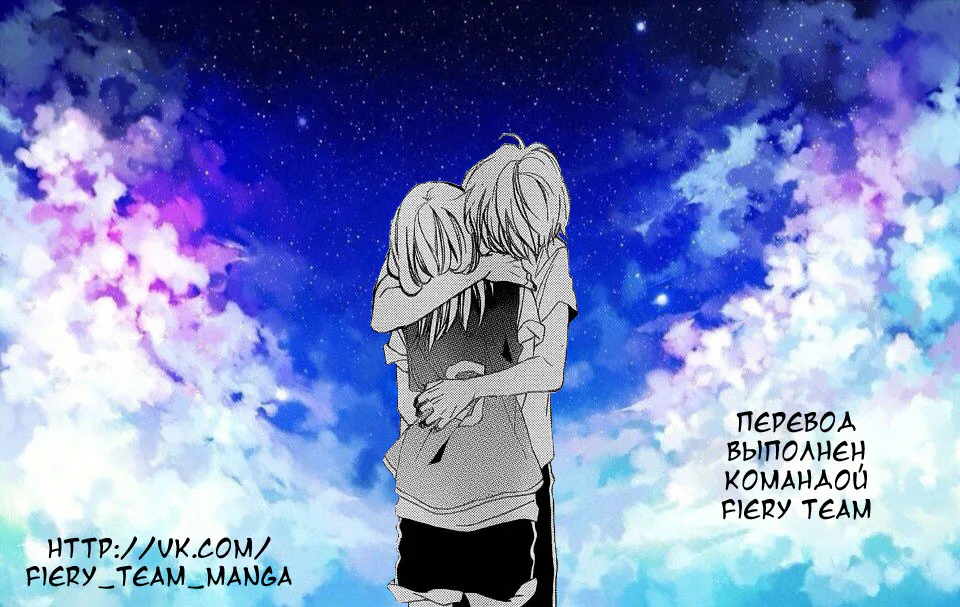 Суматоха вокруг Мидори-куна — Глава 29, страница 1