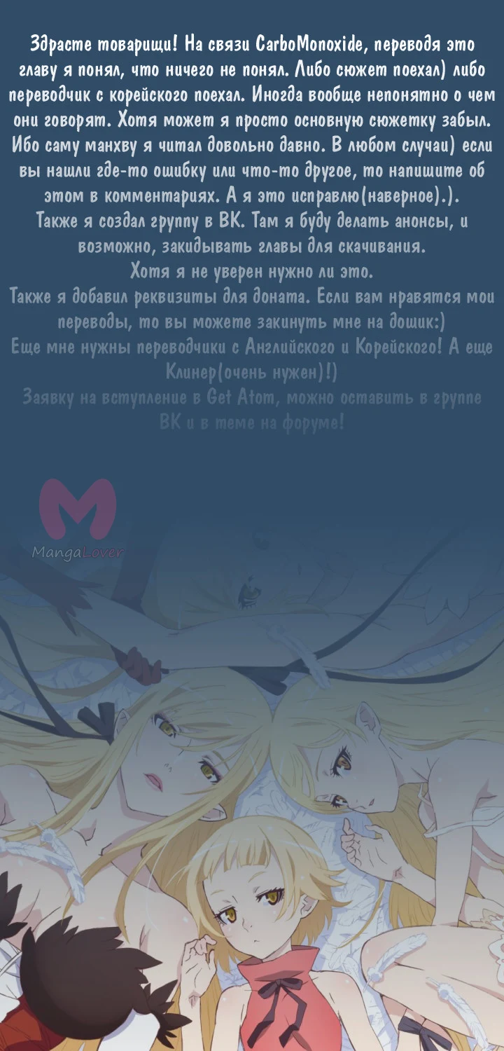Сумерки — Глава 27, страница 5