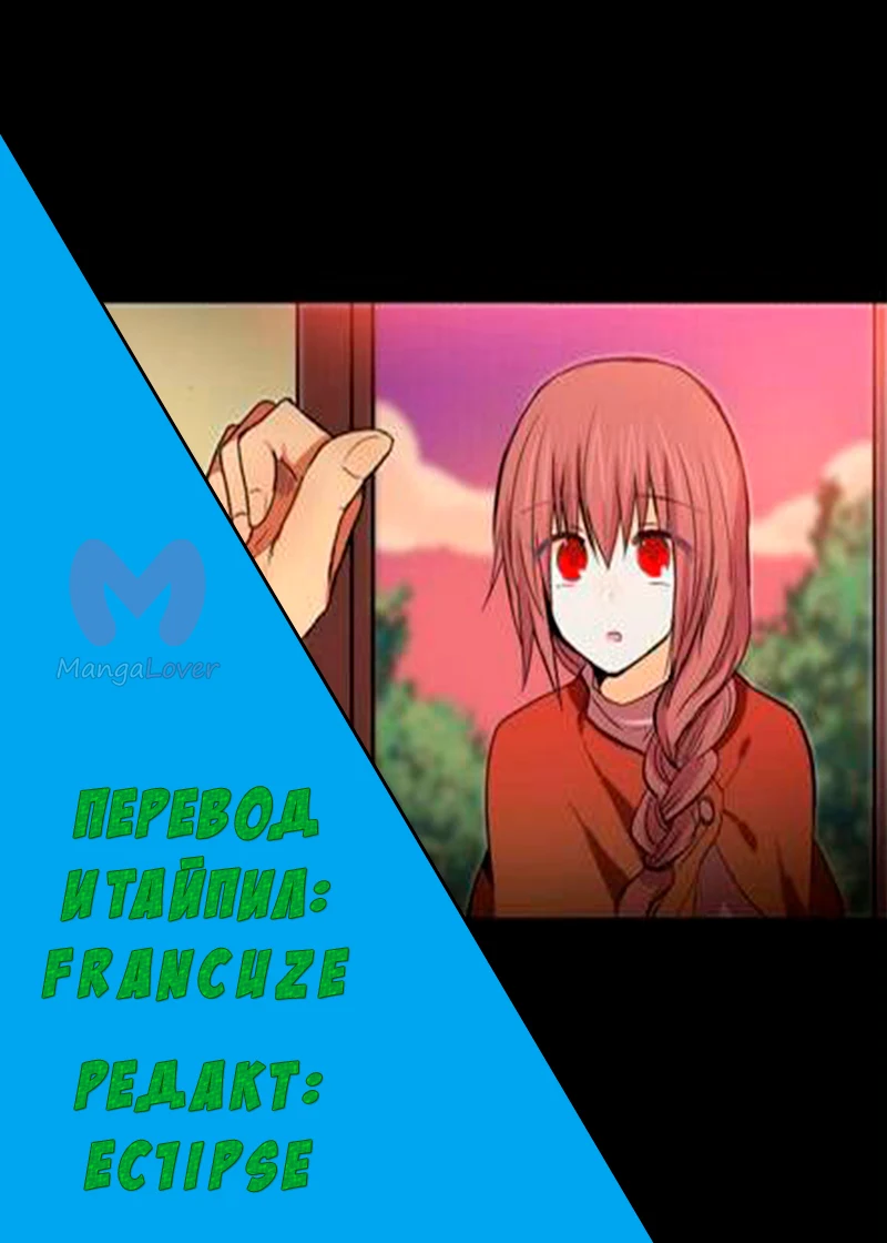 Сумерки — Глава 28, страница 6