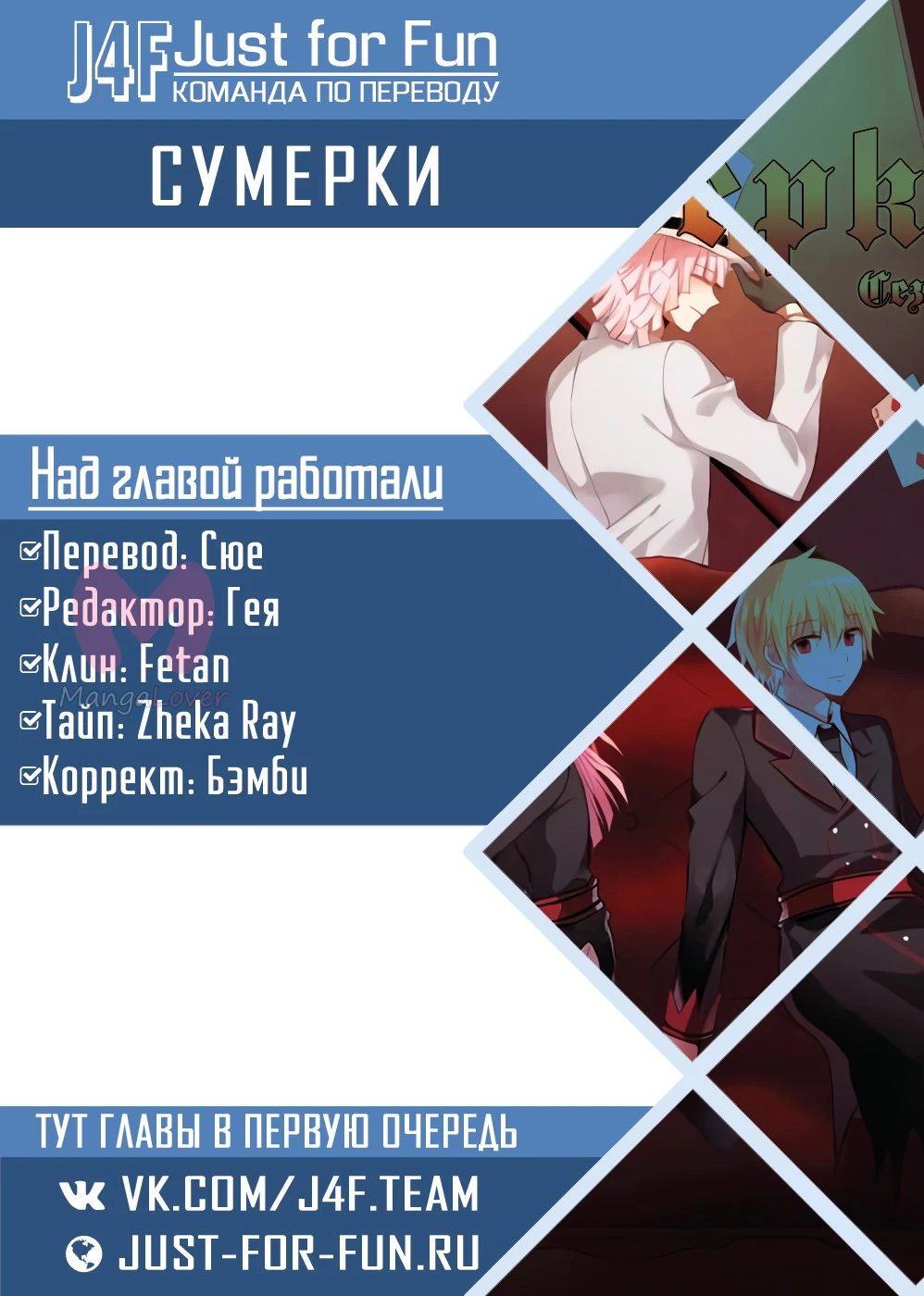 Сумерки — Глава 35, страница 6