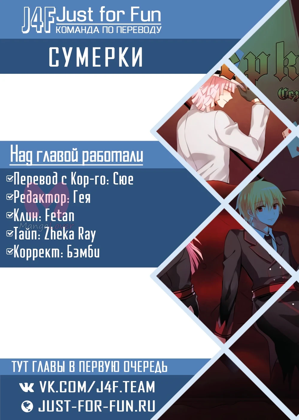 Сумерки — Глава 36, страница 6
