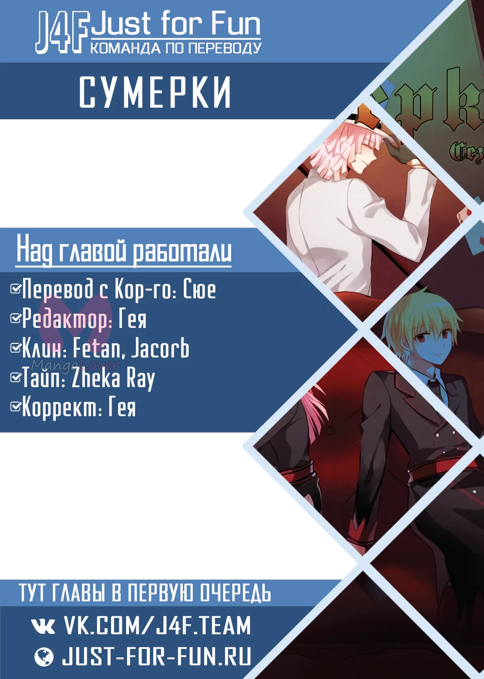 Сумерки — Глава 37, страница 6