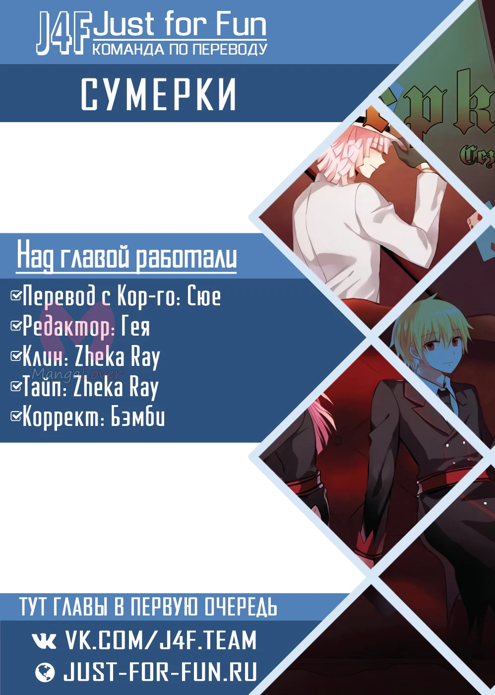 Сумерки — Глава 38, страница 5