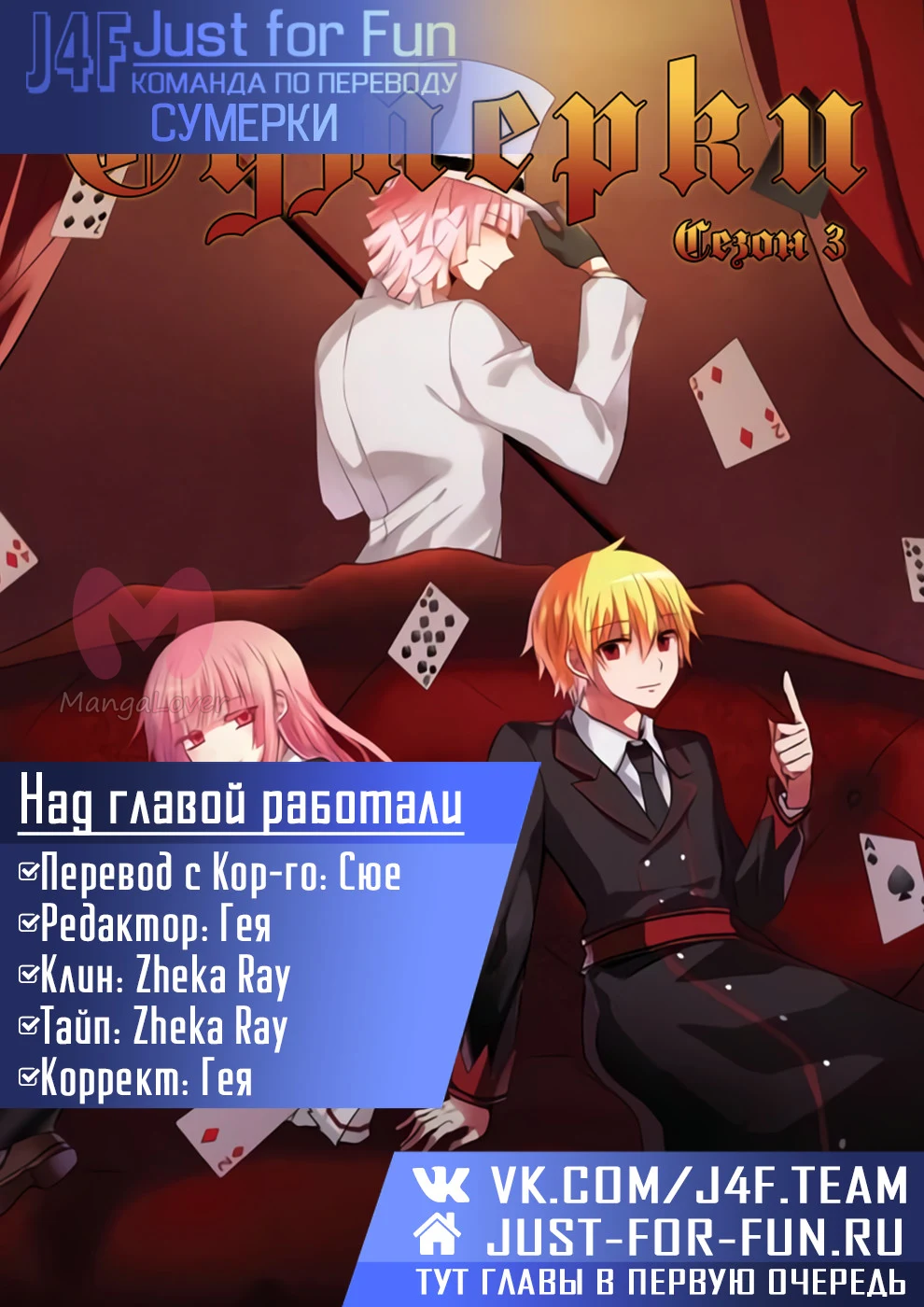 Сумерки — Глава 39, страница 7