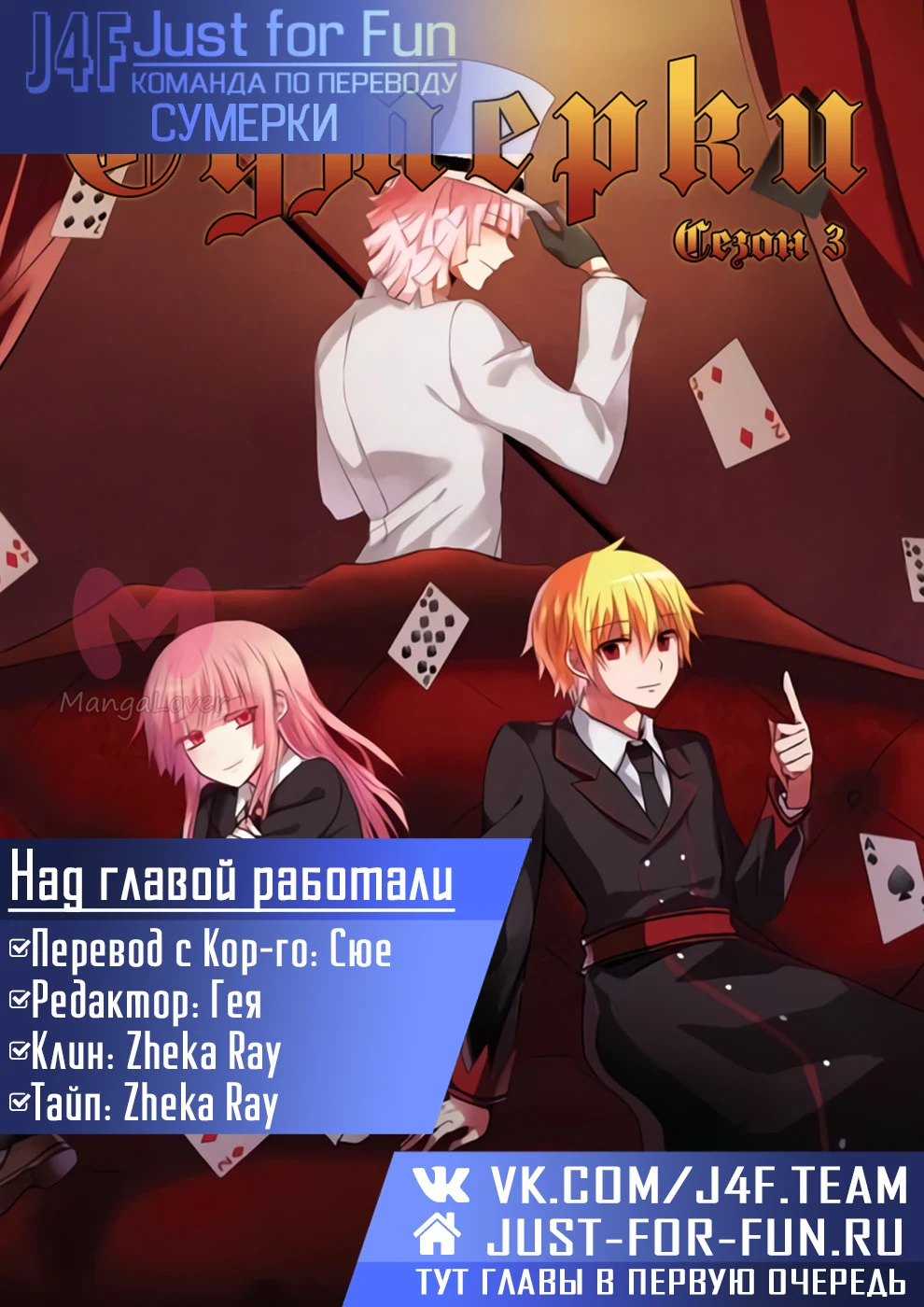 Сумерки — Глава 41, страница 8