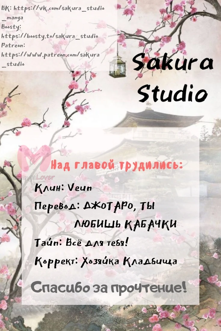 Сумерки — Глава 44, страница 7